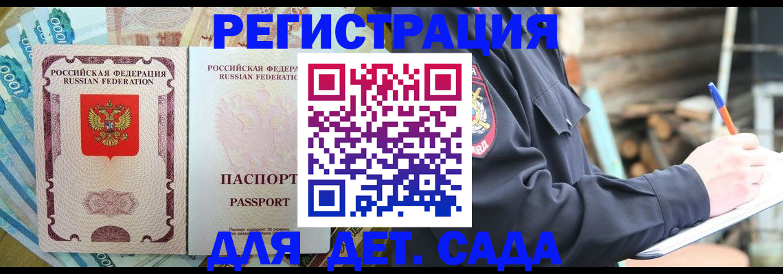 прописка иностранных граждан в Набережных Челнах