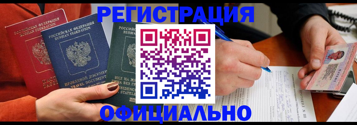 временная регистрация надежно в Набережных Челнах